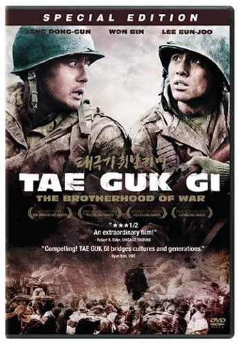 Tae Guk Gi: The Brotherhood of War - Tow Jockey Five Second Review